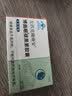 佳洪失眠胶囊含褪黑素成人24粒改善睡眠失眠多梦安失神助眠 【京仓发货】 24粒*1盒 2件9折3件8折 实拍图