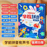 奕思瑞幼小衔接拼音拼读训练学习机神器一年级汉语点读有声书字母表挂图 实拍图