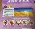 西麦酸奶块果粒燕麦脆350g 水果燕麦片营养早餐五谷代餐干吃休闲零食 实拍图