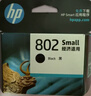 惠普（HP）802原装黑色墨盒 适用hp deskjet 1050/2050/1010/1000/2000/1510/1511打印机 实拍图