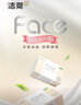 洁柔抽纸 粉Face3层120抽*12包 可湿水面巾纸 提装纸巾 柔韧卫生纸 实拍图