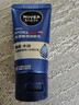 妮维雅（NIVEA）男士面霜水活多效润肤露补水保湿滋润脸部润肤乳女擦脸油护肤品 水活多效润肤露50g*2瓶 实拍图