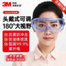 3M 护目镜骑行防风防尘防护眼镜劳保工业切割防打磨飞溅冲击1623AF 1副装 实拍图