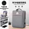 适用华为MateBook16s/D16/14s电脑包16英寸商务双肩包D14防震背包 23灰色 无标 【气囊防摔】 14英寸 实拍图