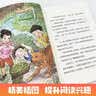 三年级 广西 中国古代寓言水滴石穿北京少年儿童出版社 伊索寓言大力神和车夫 克雷洛夫寓言橡树和芦苇人民邮电出版社 青草湾青岛出版社 精灵鸭 长在纸上的叽叽喳喳 穿绿裙子的金鱼 伊索寓言：大力神和车夫 实拍图