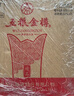 五粮液股份 五粮金樽精品 浓香型白酒 52度500mL*2瓶 礼盒宴请聚会送礼 实拍图