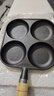 【大牌同款】章丘四孔铸铁煎蛋锅无涂层不易粘多功能早餐煎蛋锅 黑色17cm 铸铁四孔煎锅 实拍图