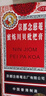 京都念慈菴蜜炼川贝枇杷膏150ml 润肺化痰 止咳平喘 护喉利咽 感冒咳嗽用药 调心降火  实拍图