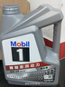 美孚（Mobil）美孚1号极光银美孚 先进全合成汽机油0W-20 SP级4L 新老包装发货 实拍图