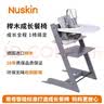 Nuskin餐椅儿童成长椅宝宝吃饭座椅学习椅婴儿进口榉木椅子六件套 风暴灰餐椅+灰色围栏+白餐盘+坐垫+安全带+防倒件 实拍图