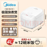 美的（Midea）电饭煲电饭锅3-4人家用4L大容量 20分钟快速饭多功能微压智能预约电饭煲MB-RE418 实拍图