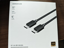 绿联DP2.1满血线80G 16K高清DisplayPort视频线2米 8K/4K240Hz 2K480Hz适用电脑显卡接显示器兼容1.4 实拍图