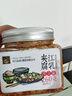 夹江腐乳麻辣豆腐乳260g即食下饭菜霉豆腐拌面酱豆腐调味品火锅蘸料 实拍图