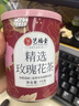 艺福堂花草茶 新花平阴原产重瓣胎玫瑰花茶75g/罐 无熏硫大朵养生搭菊花 实拍图