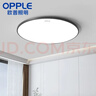 欧普照明超薄简约吸顶灯卧室客厅阳台过道灯餐厅灯 白边28cm-24W 三色变光 实拍图