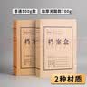 晨光（M&G）文具 A4无酸纸档案盒加厚大容量 办公文件档案归纳背宽4cm10个装APYRCH59 实拍图