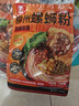 螺蛳王柳州螺蛳粉加辣加臭368g*4袋 大片腐竹 地理标志品牌酸辣粉米粉线 实拍图