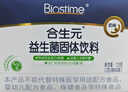 合生元（BIOSTIME）益生菌婴幼儿 奶味益生元双歧杆菌调理肠胃消化不良30袋 实拍图