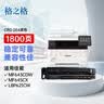 格之格crg 054适用佳能643cdw硒鼓 LBP621Cw mf645cx硒鼓LBP623Cdn MF641Cw LBP623Cdw佳能054硒鼓 1800页 黑色 1支 实拍图