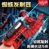 艾杰普（JEPPE）蜘蛛丝发射器玩具儿童手腕吸盘软弹吐丝手套玩具男孩生日礼物 实拍图