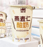 瑞缘 新疆嚼燕麦谷物燕麦仁酸奶0蔗糖整箱嚼着喝国产酸奶无蔗糖 180g*10 实拍图
