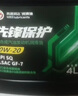 高德润达混动及汽油发动机润滑油京保养汽机油SP GF-6A 0W-20 1L 京东养车 实拍图