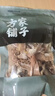 方家铺子中华老字号 黄山笋干200g 幼嫩笋片不柴笋尖干货毛竹火锅食材煲汤 实拍图