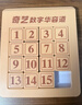 奇艺魔方 磁力版男女小孩儿童拼图玩具节日礼物数字华容道5*5磁力版 实拍图