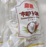 南国 开心椰球 100g*2袋 海南特产 椰子糖椰蓉夹心水果软糖 休闲零食 实拍图