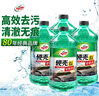 龟牌（Turtle Wax）硬壳玻璃水0度汽车强力去污去油膜除虫胶鸟粪雨刮水专用2L*4瓶 实拍图