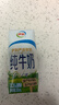伊利纯牛奶200ml*12盒 利乐钻包 财神装普通礼盒装混发 实拍图