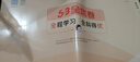 2026春季53全优卷 53天天练同步试卷 小学语文 六年级下册 RJ 人教版 实拍图