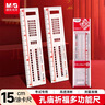 晨光（M&G）文具孔庙祈福高透多功能涂卡尺子小学生15cm文具考试专用中高考 实拍图