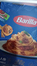 百味来Barilla#5直条意面250g*2+番茄罗勒酱150g*5袋5人份送礼礼盒 实拍图