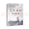 名家文丛系列名著 小高初中学生课外阅读拓展阅读书籍【单本套装可自选】 悲惨世界(全译本)(上下)【定价65】 晒单实拍图