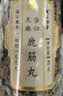 宜露天麻当归鹿筋片金中老年人关节人参高浓缩丸腿抽筋腰腿疼骨质疏松 实拍图