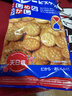 野村小圆饼 日本进口野村饼干淡盐味 米勒薄脆天日盐日式小圆饼干零食 野村米乐小圆饼干120g（网红款）*1袋 实拍图