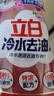 立白冷水去油洗洁精1.8kg樱桃香 低温速溶去油家用果蔬清洗 实拍图