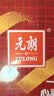 元朗蛋卷王原味鸡蛋卷港式零食年货送礼曲奇糕点礼盒新年礼品春节好礼 元朗908g配马年礼袋 实拍图