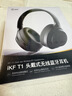 iKF T1【智能互联APP】头戴式无线蓝牙耳机空间音效通话降噪耳机有线hifi音质新款游戏低延迟雅典黑 实拍图