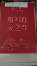 天之红茶叶祁门红茶特级祁红工夫一袋一泡独立小包装60g过年春节 实拍图