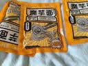 南瓜轻食魔芋面魔芋粉丝低碳低卡低脂免煮即食代餐主食200g袋装 【免煮免泡】南瓜魔芋面*3无调料 实拍图