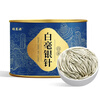 福茗源茶叶白茶 白毫银针 浓香特级2017年云南月光白罐装60g茶叶自己喝 实拍图