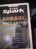 星火英语高中英语词汇高考英语词汇必备3500考频乱序版高中英语3500词汇高中通用新高考2026高中必背英语单词书高频核心词汇大纲词手册词根词缀词典高一高二高三英语全国通用 高中英语词汇乱序版【赠词汇 实拍图