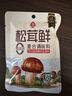 莲花松茸鲜50g袋装【零添加 减钠50%】凑单蘑菇提鲜代替鸡精味精调料 实拍图