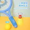 361°儿童羽毛球拍玩具户外运动网球拍儿童节礼物男女孩2拍+4球 蓝色 实拍图