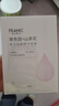 法兰琳卡弹润细嫩精华面膜六胜肽玻色因补水保湿25ml*5片 实拍图