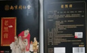 南京同仁堂珍疏服老黑膏真舒服膏贴通颈肩腰腿肩周贴关节舒缓贴传统贴膏官方 #1# 三盒装周期装 实拍图