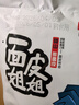 百年美阳擀面皮陕西特产宝鸡岐山正宗面皮姐姐带调料凉皮真空袋装小吃速食 细面皮3包+宽面皮3包 实拍图