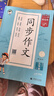 2026春季53小学基础练 语文 同步作文53天天练 五年级下册 实拍图